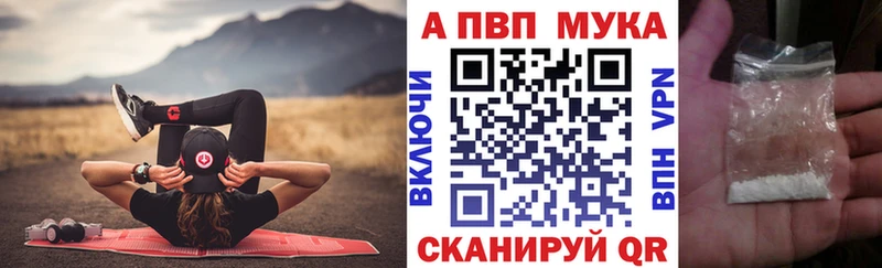 APVP кристаллы  Вяземский 