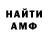 КЕТАМИН VHQ prussi boll