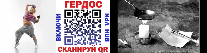 Героин герыч  Вяземский 