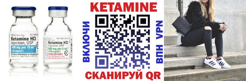 Кетамин ketamine  закладка  Вяземский 