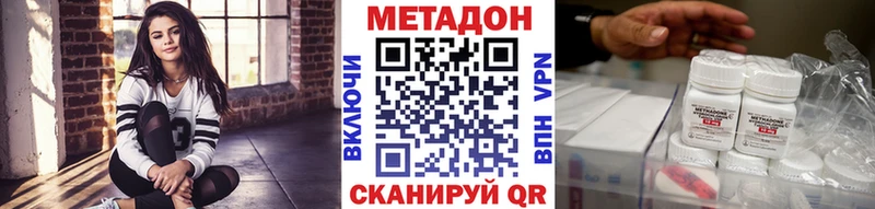 KRAKEN ONION  купить наркотик  Вяземский  Метадон мёд 
