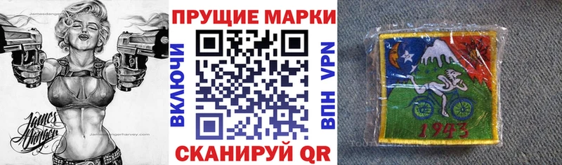 Марки NBOMe 1,8мг  Вяземский 